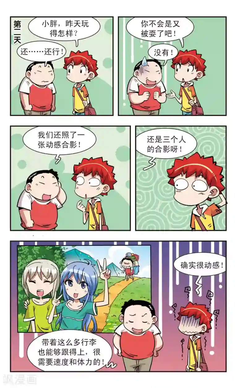 校园爆笑大王第104话