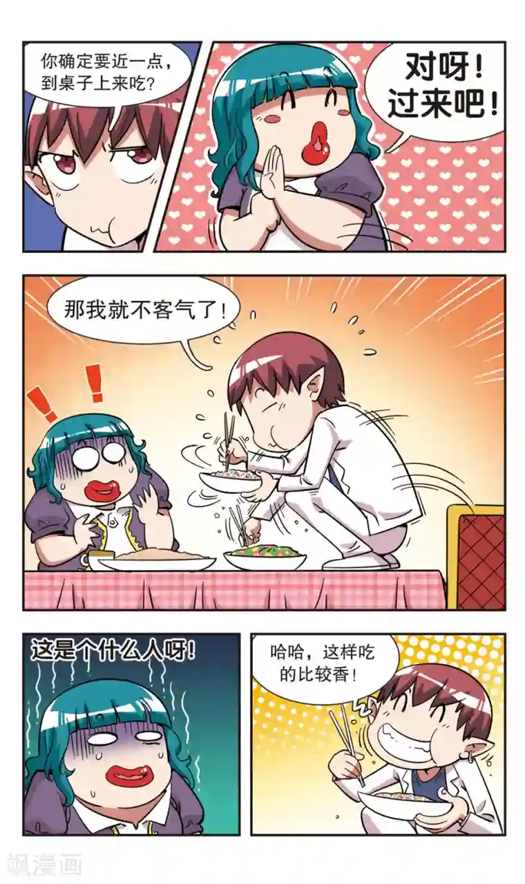 校园爆笑大王第106话