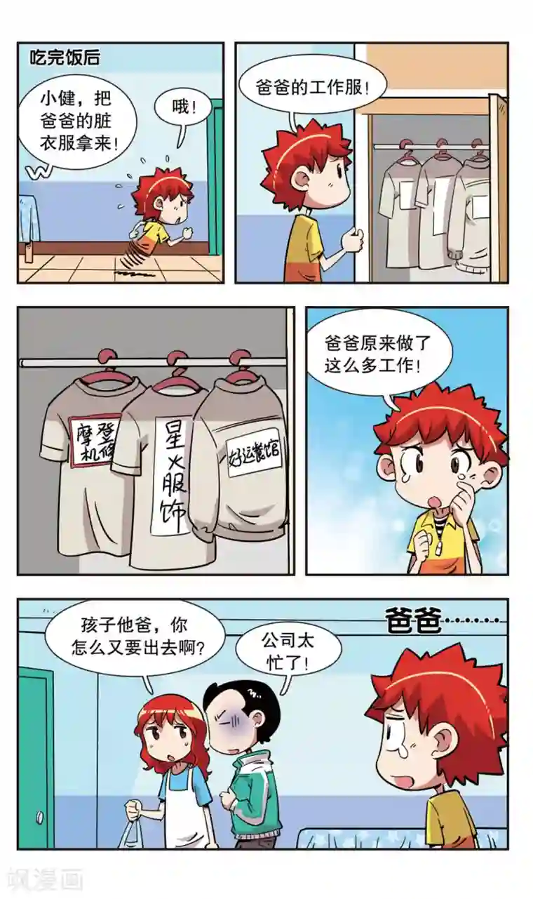 合不拢腿灌满浓精h第107话