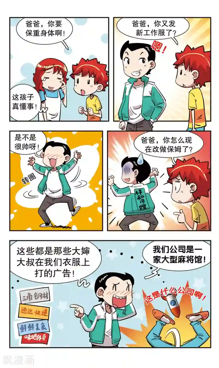 合不拢腿灌满浓精h第107话