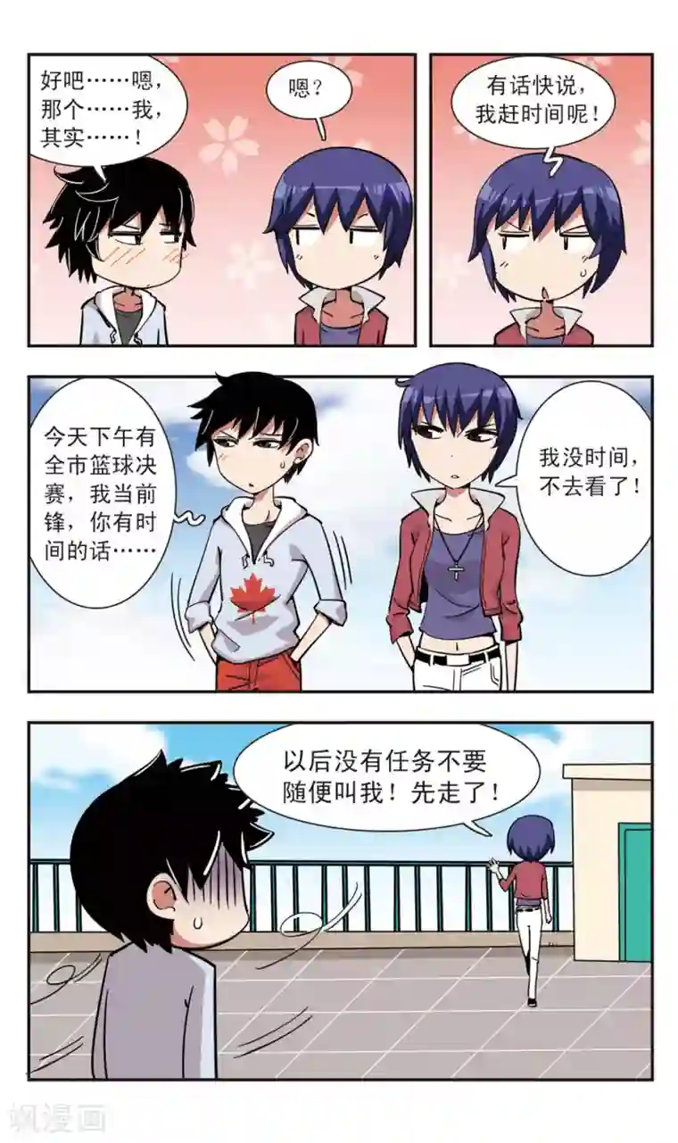 校园爆笑大王第110话