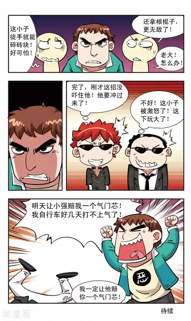 男人和女人频刺激视频第110话