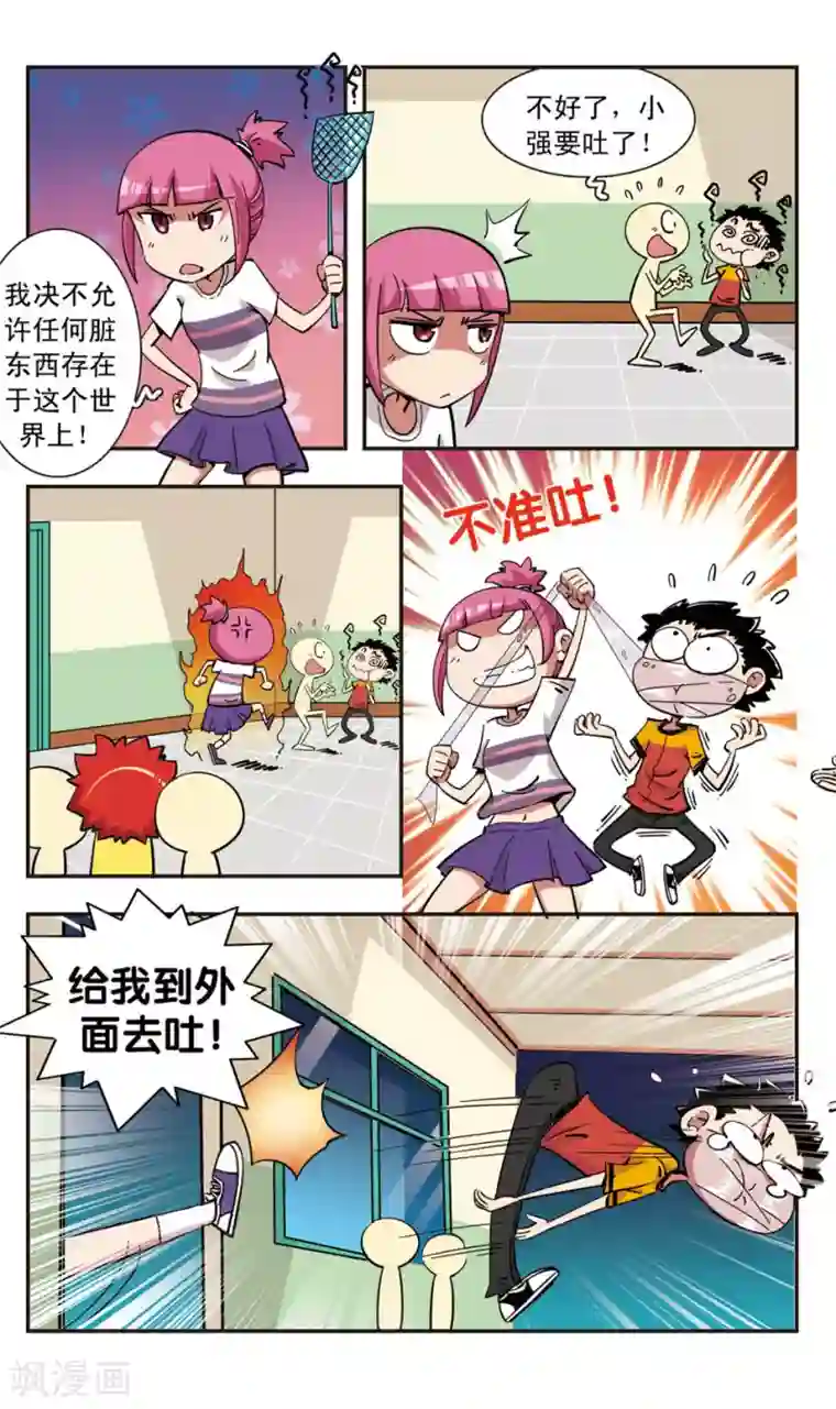 校园爆笑大王第115话