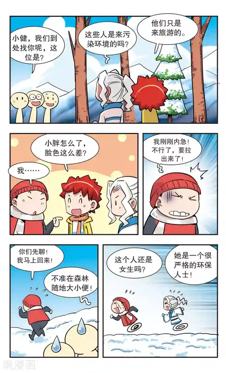 校园爆笑大王第128话