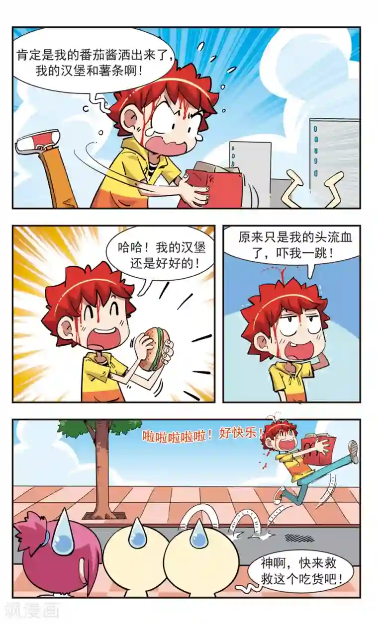 校园爆笑大王第129话