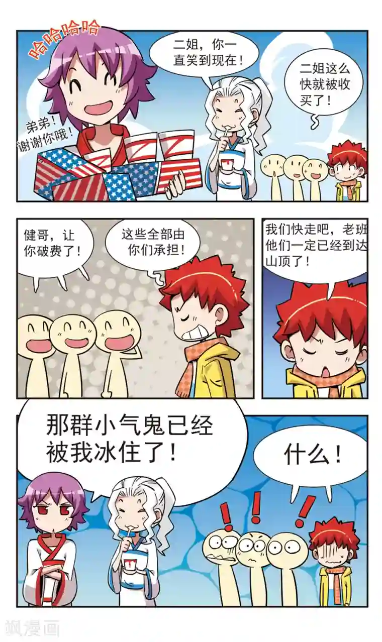 校园爆笑大王第129话