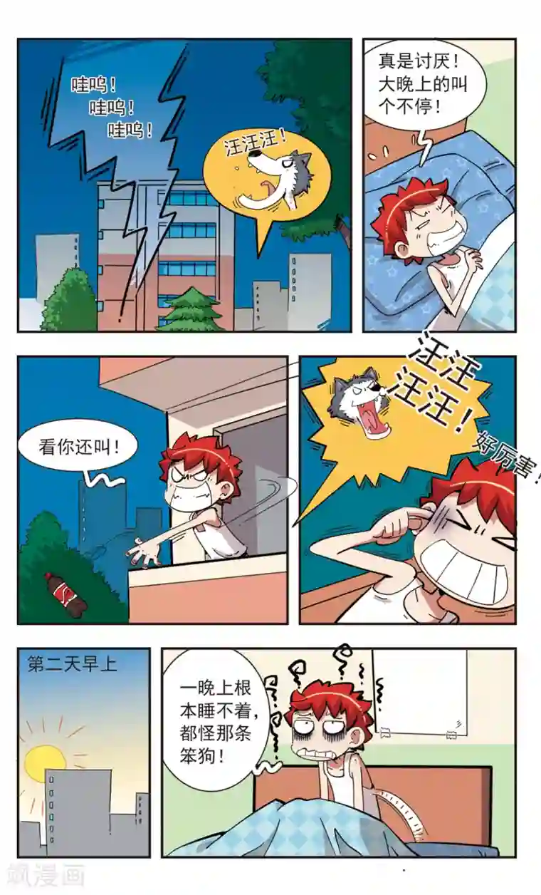 校园爆笑大王第129话