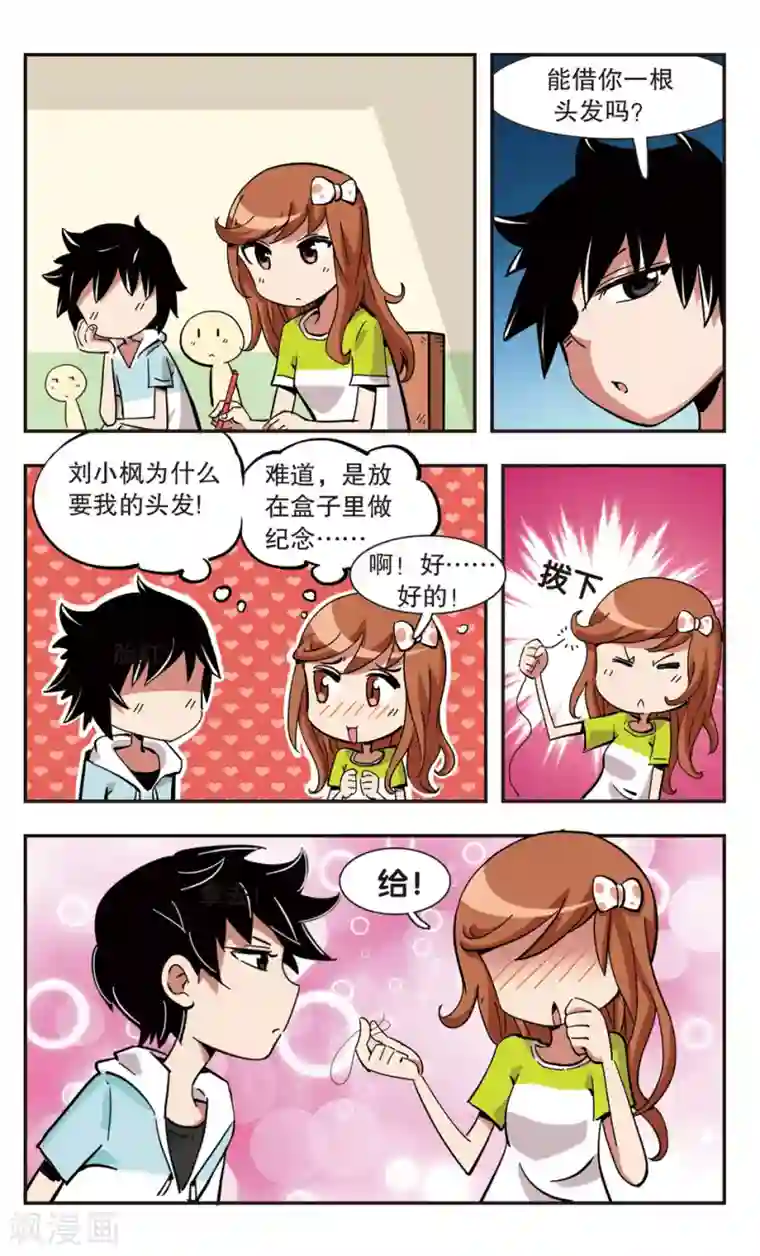 校园爆笑大王第131话