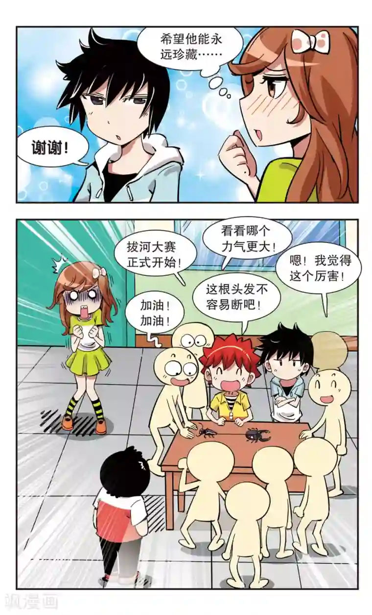 校园爆笑大王第131话