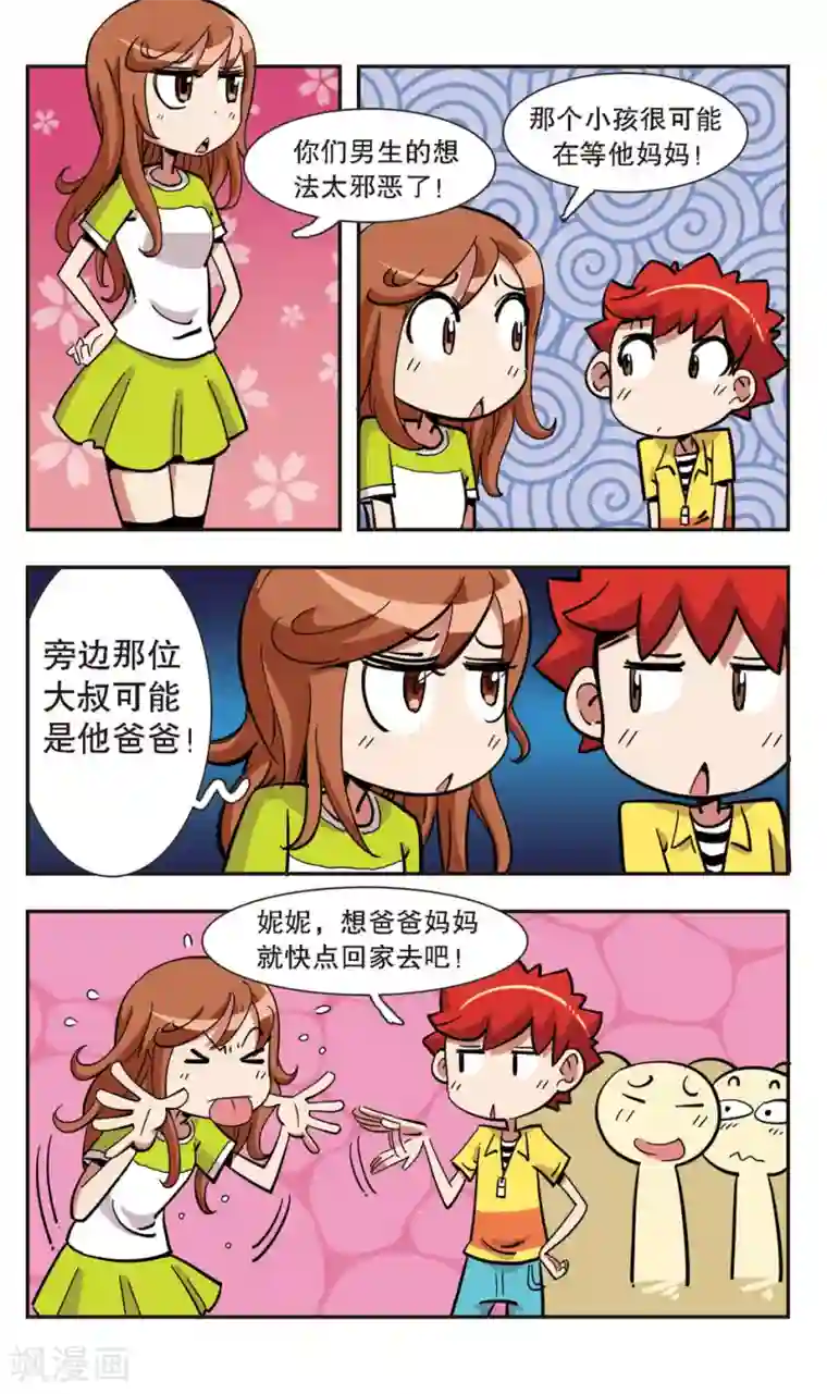 校园爆笑大王第131话