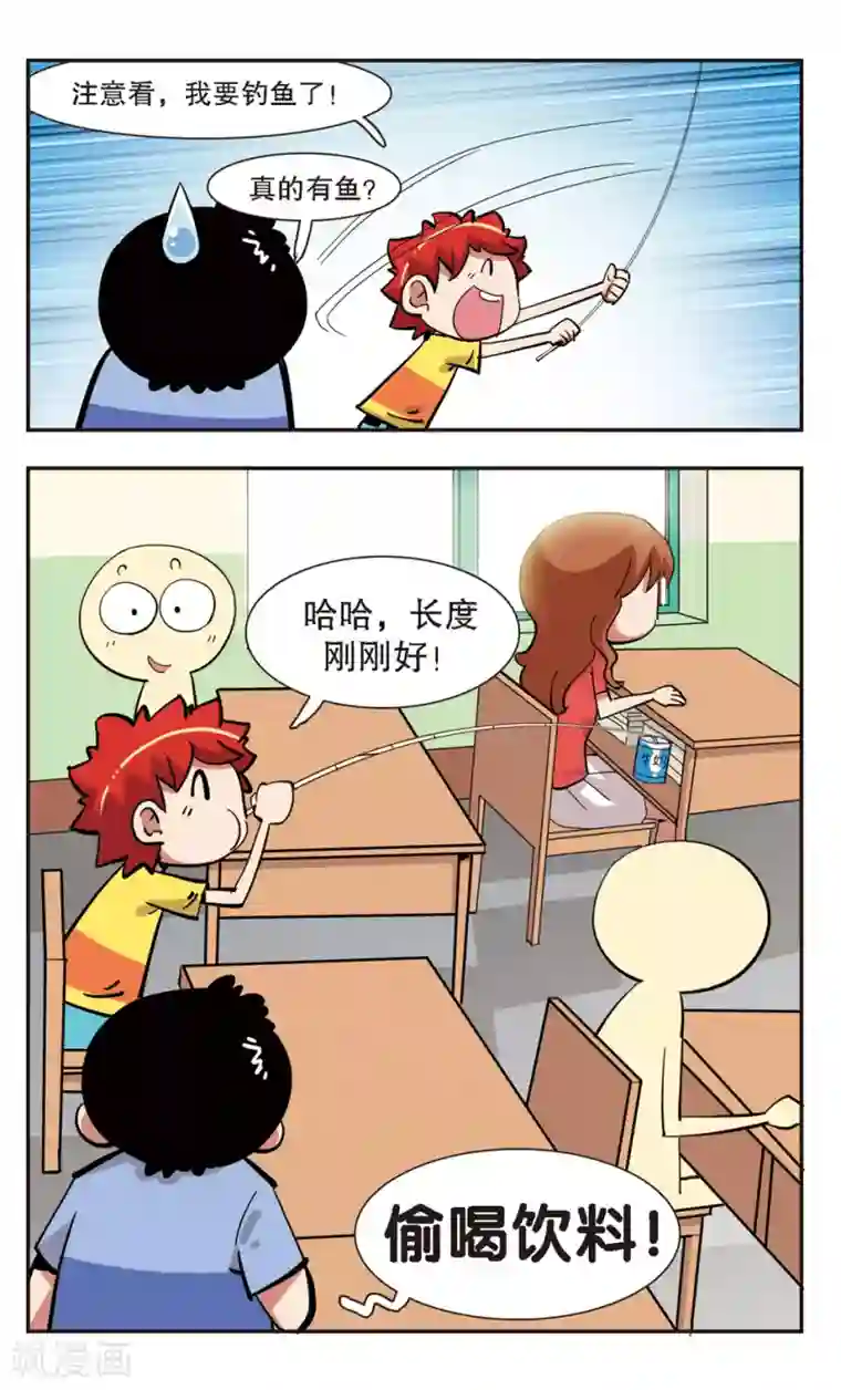 校园爆笑大王第136话