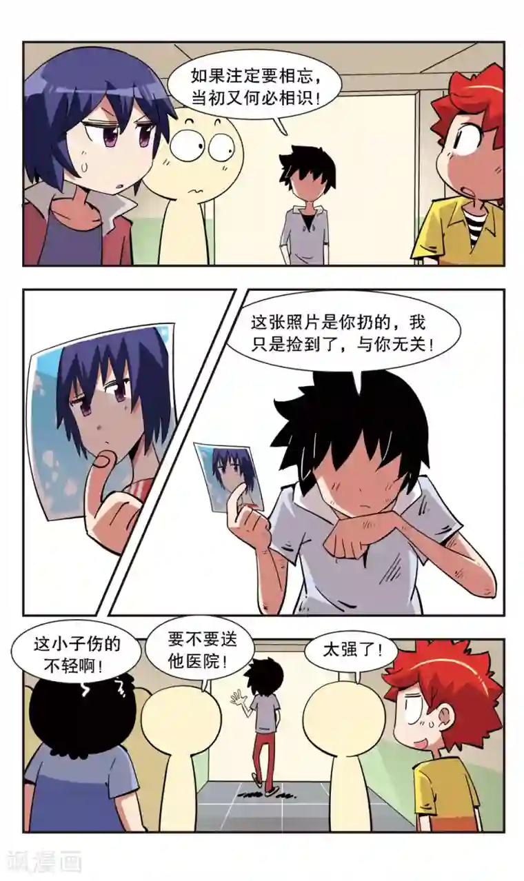 校园爆笑大王第137话