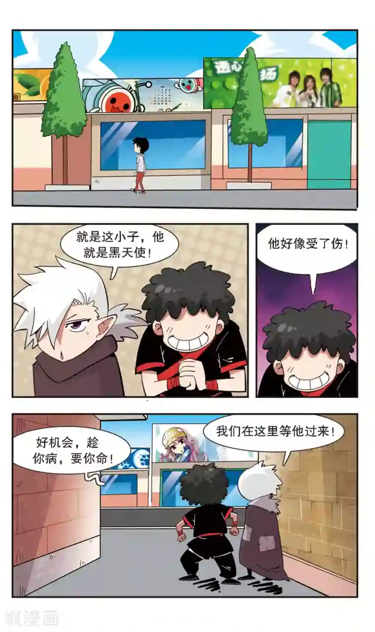 校园爆笑大王第137话