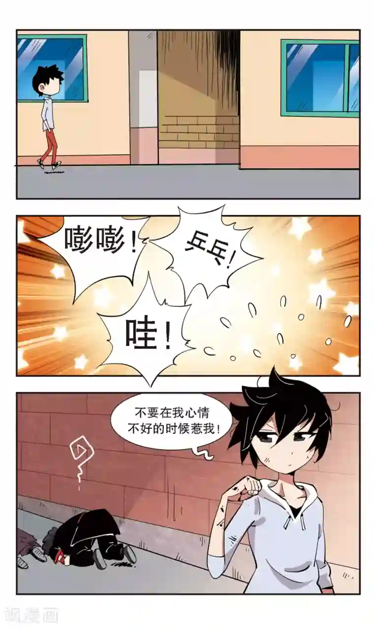 校园爆笑大王第137话