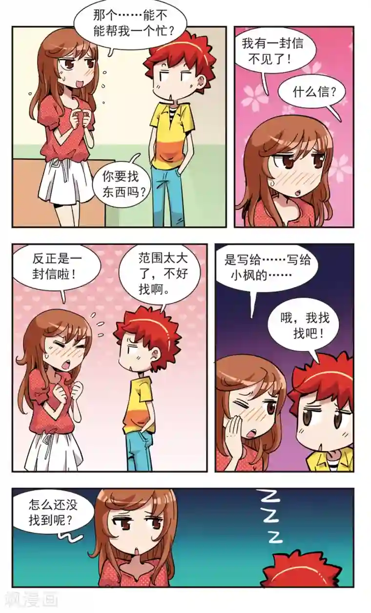 校园爆笑大王第140话