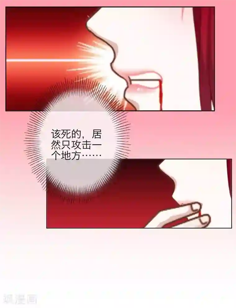 九尾冥恋第1话 被冷落