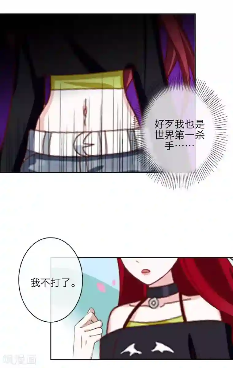 九尾冥恋第1话 被冷落