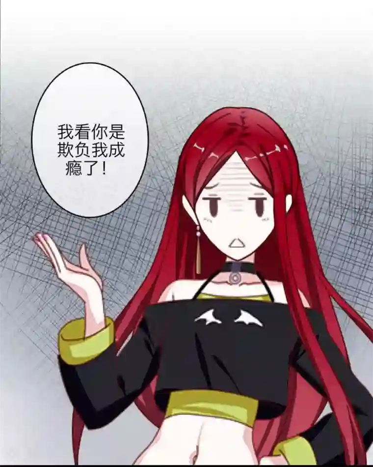 九尾冥恋第1话 被冷落