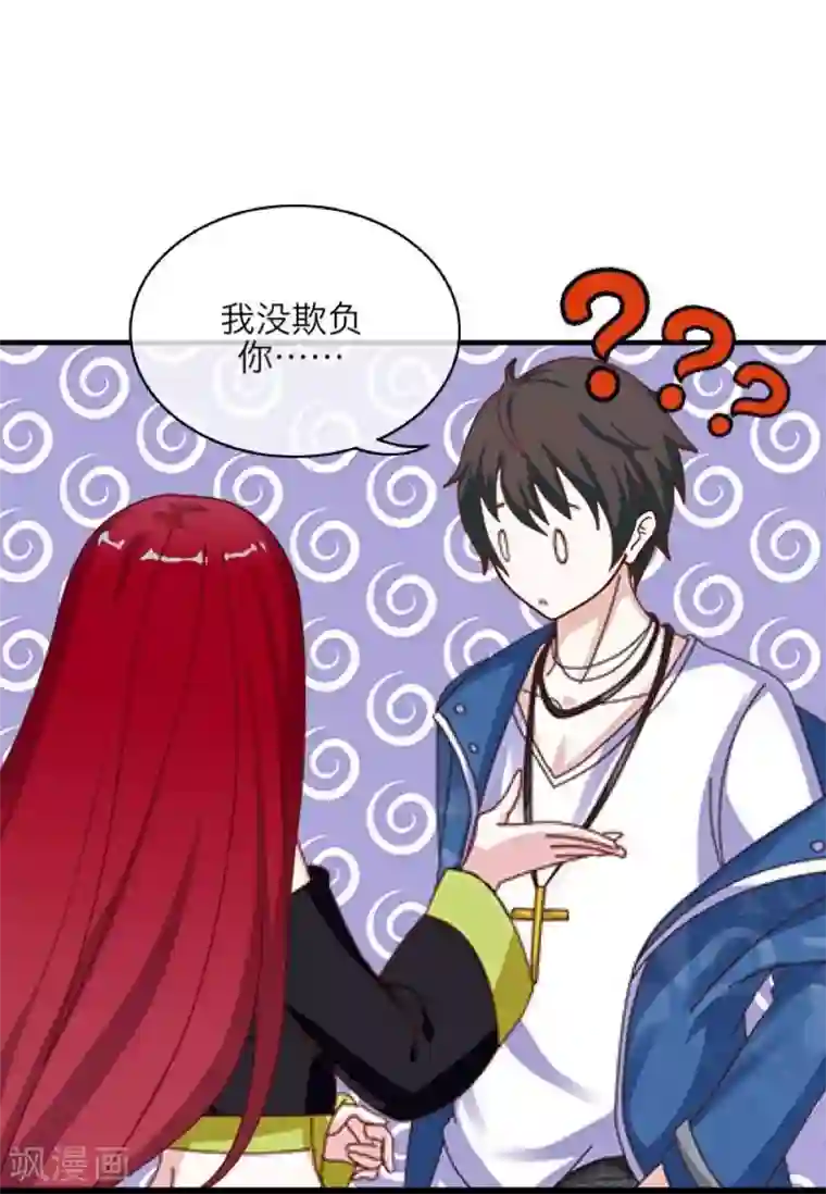 九尾冥恋第1话 被冷落