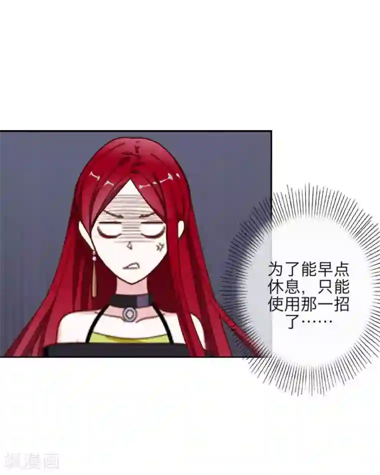 九尾冥恋第1话 被冷落