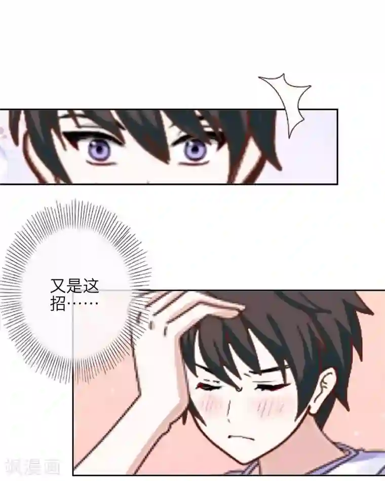 九尾冥恋第1话 被冷落