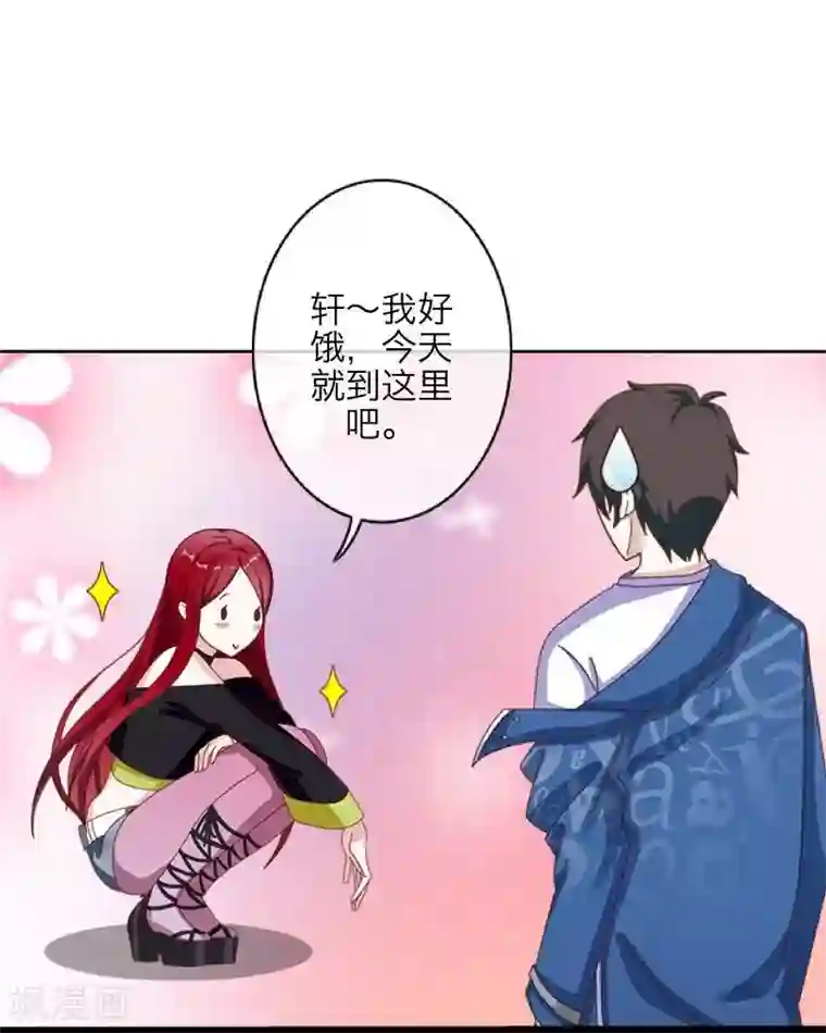 九尾冥恋第1话 被冷落