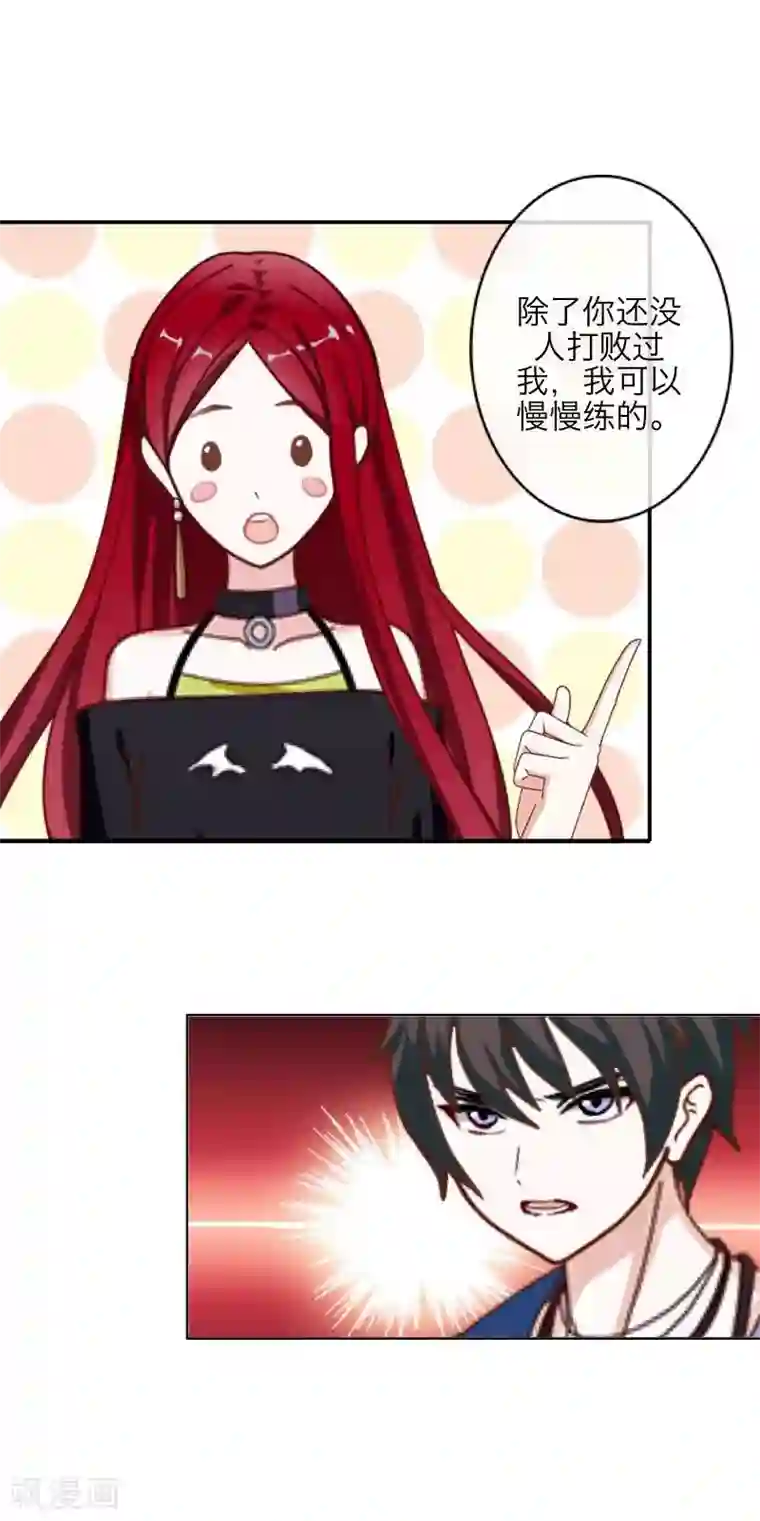 九尾冥恋第1话 被冷落