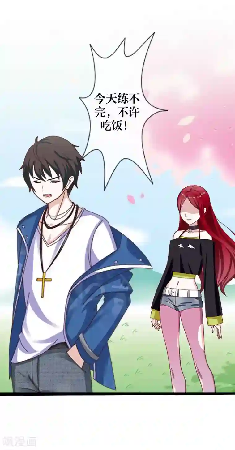 九尾冥恋第1话 被冷落