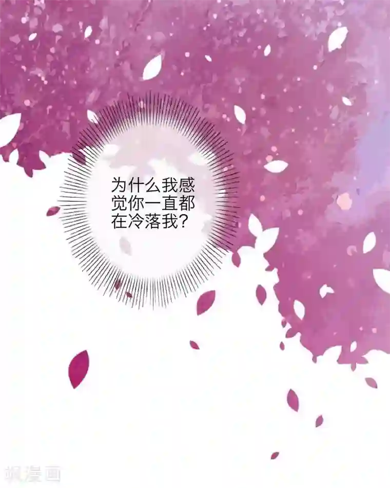 九尾冥恋第1话 被冷落