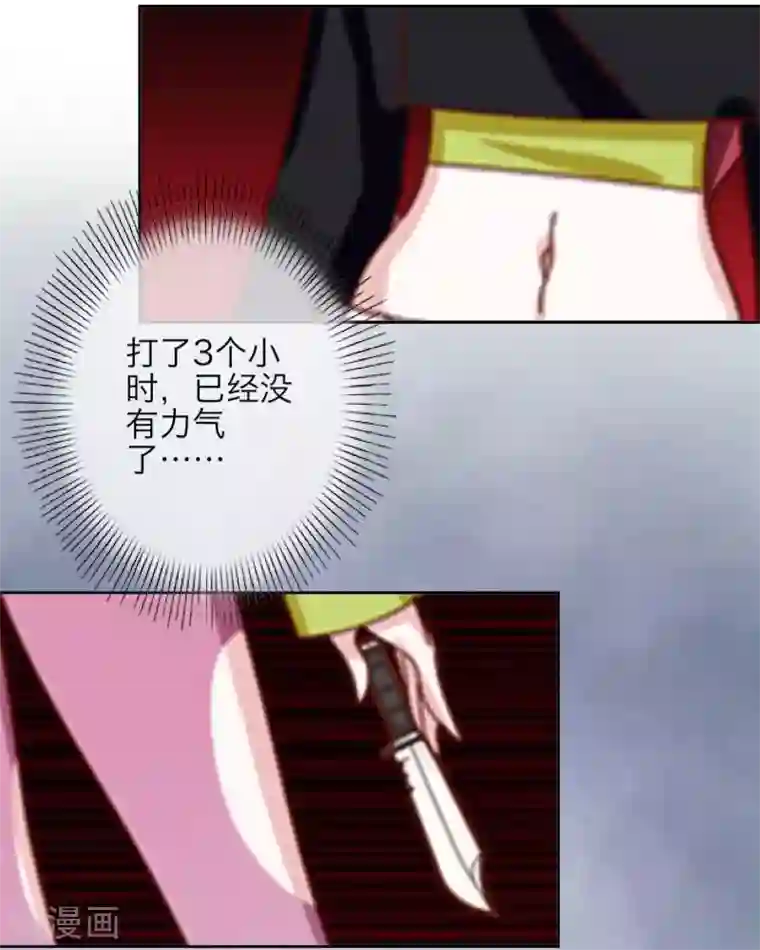 九尾冥恋第1话 被冷落