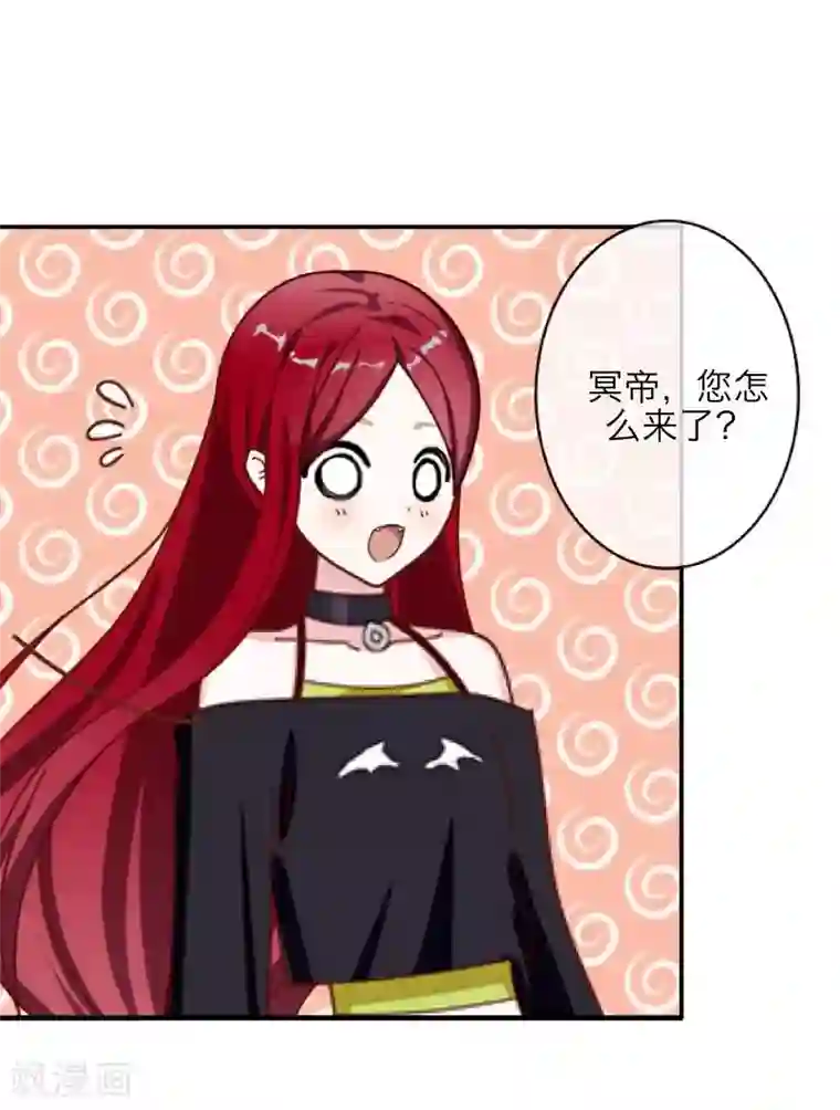 九尾冥恋第2话 独为一人温柔