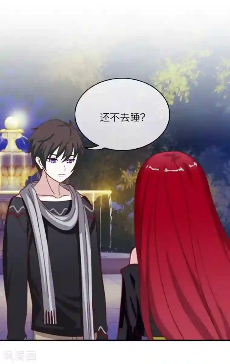 九尾冥恋第2话 独为一人温柔