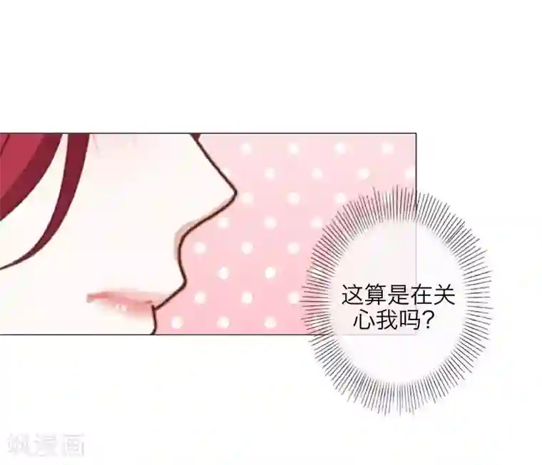 九尾冥恋第2话 独为一人温柔