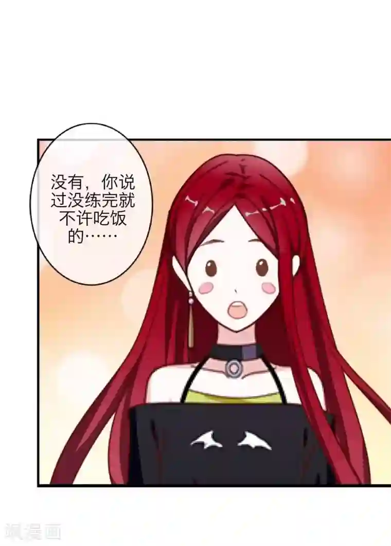 九尾冥恋第2话 独为一人温柔