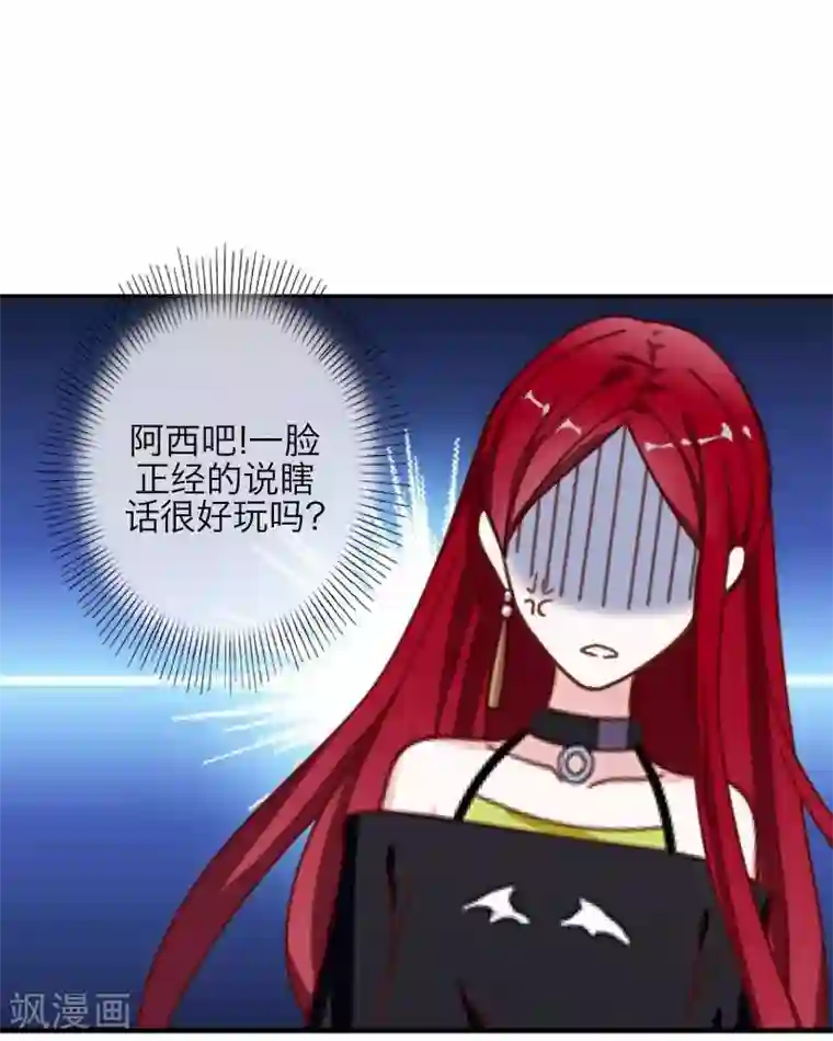 九尾冥恋第2话 独为一人温柔