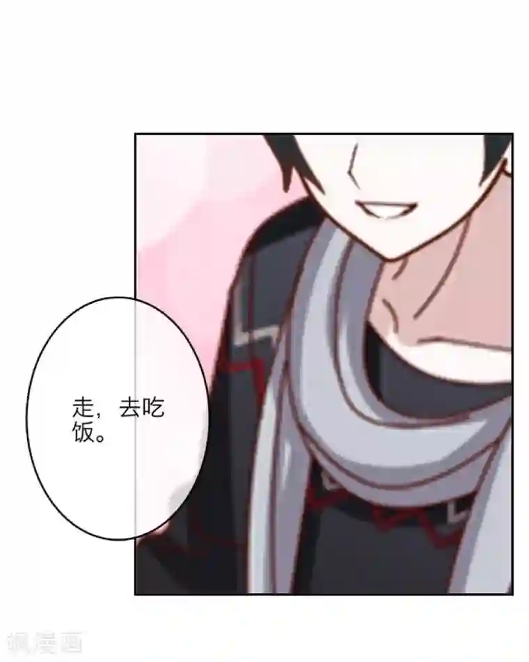 九尾冥恋第2话 独为一人温柔