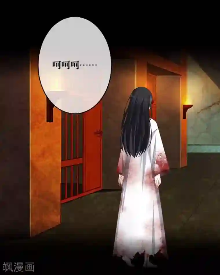 九尾冥恋第2话 独为一人温柔