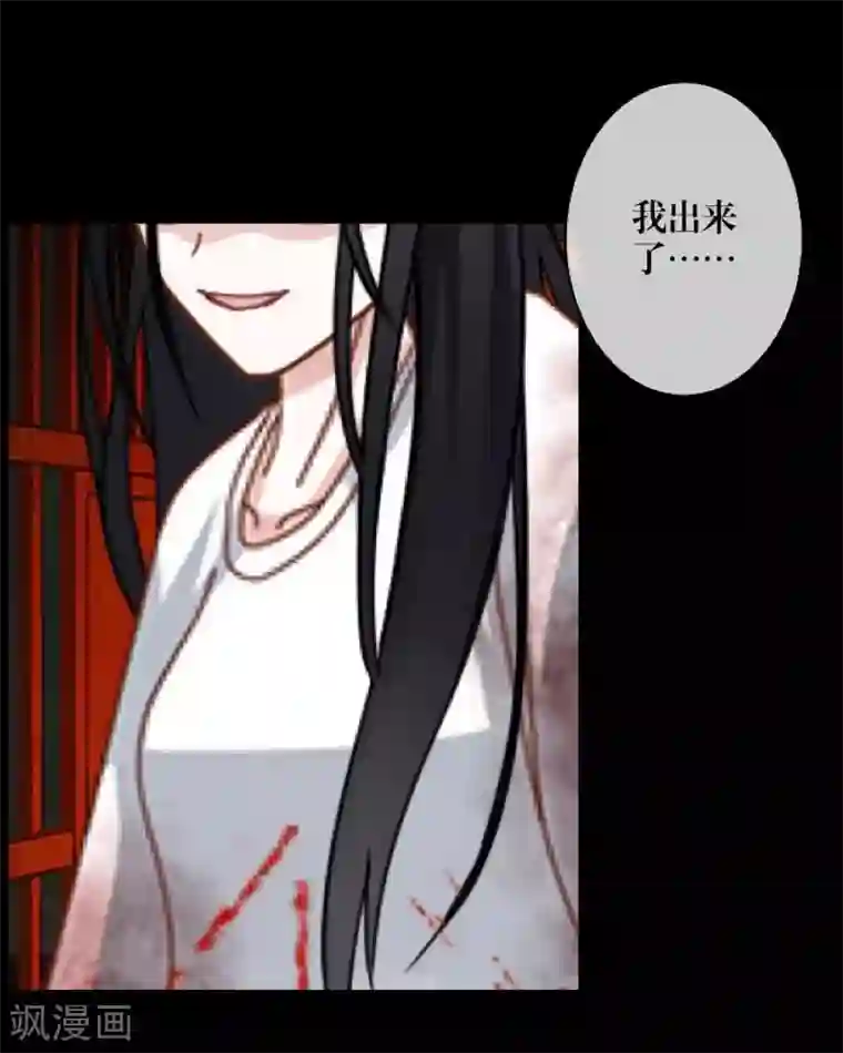 九尾冥恋第2话 独为一人温柔