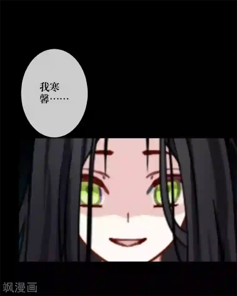 九尾冥恋第2话 独为一人温柔