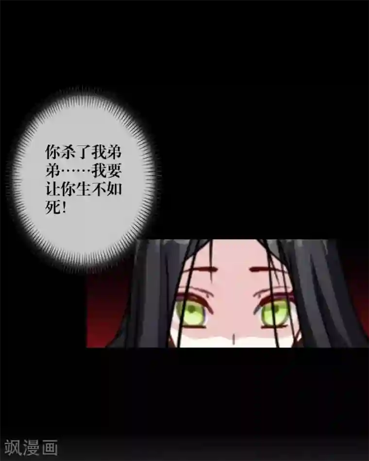 九尾冥恋第2话 独为一人温柔