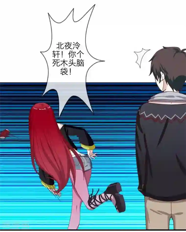 九尾冥恋第2话 独为一人温柔