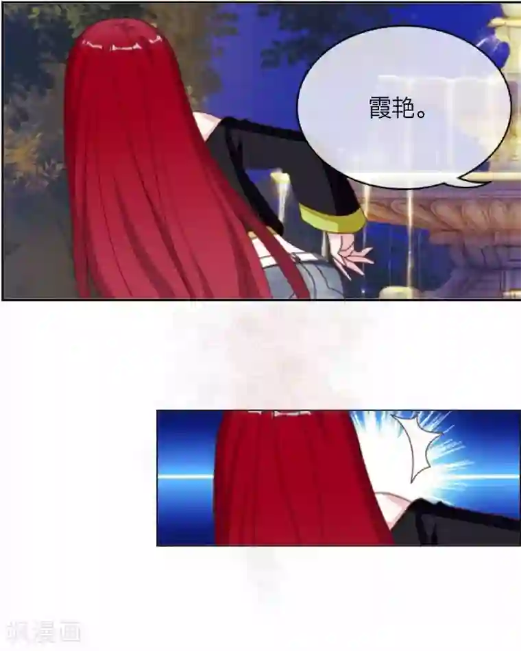 九尾冥恋第2话 独为一人温柔