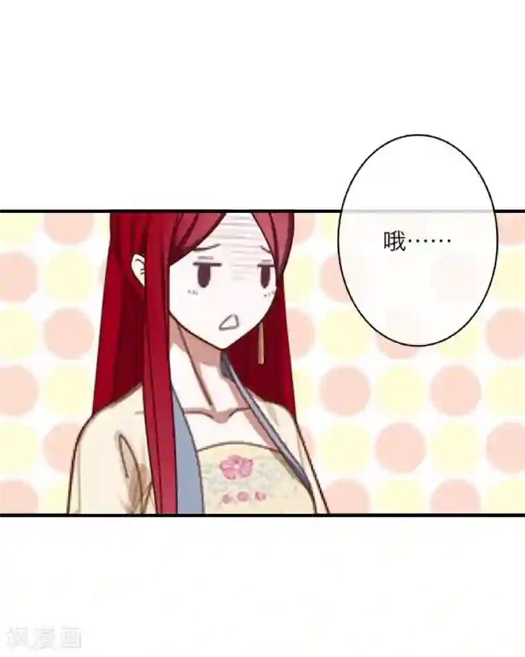 九尾冥恋第3话 蛊毒