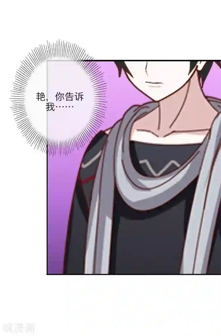 九尾冥恋第3话 蛊毒