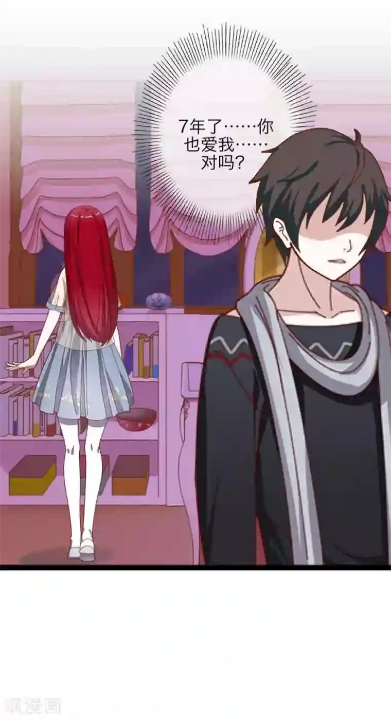 九尾冥恋第3话 蛊毒