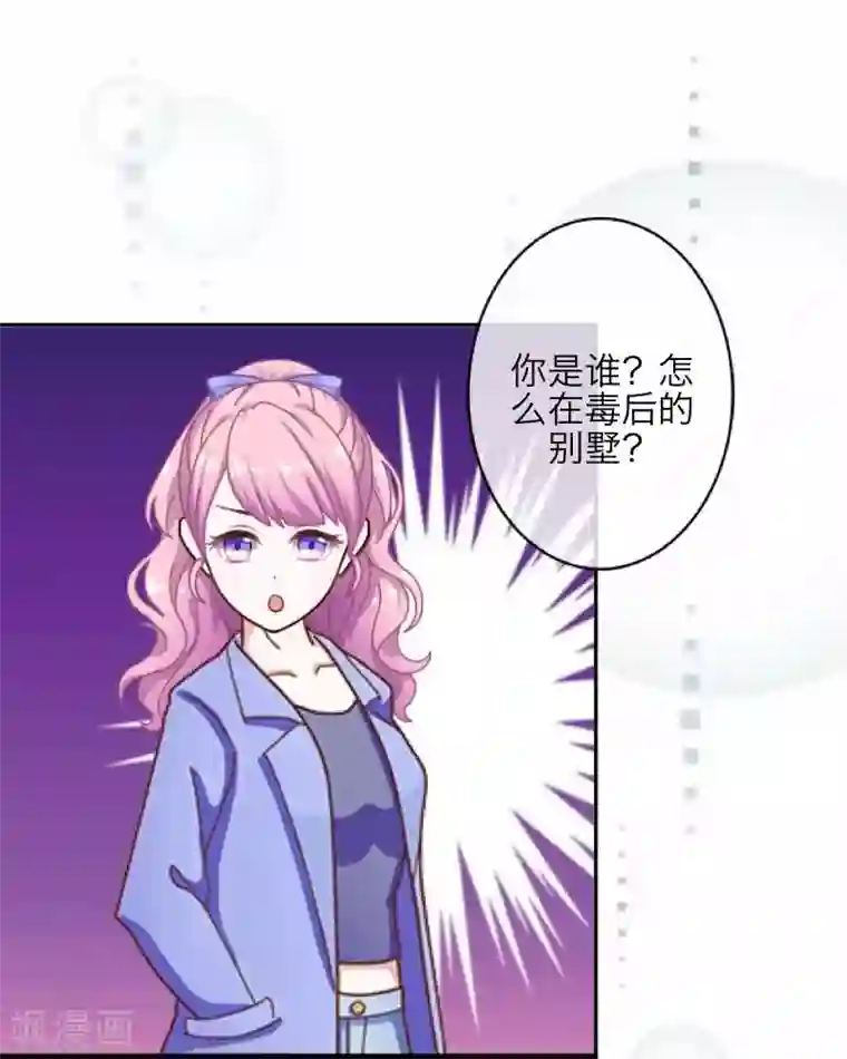 九尾冥恋第3话 蛊毒