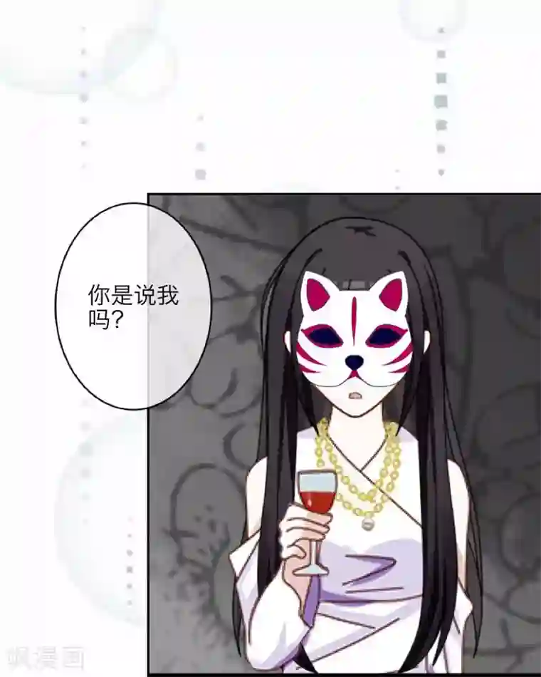 九尾冥恋第3话 蛊毒