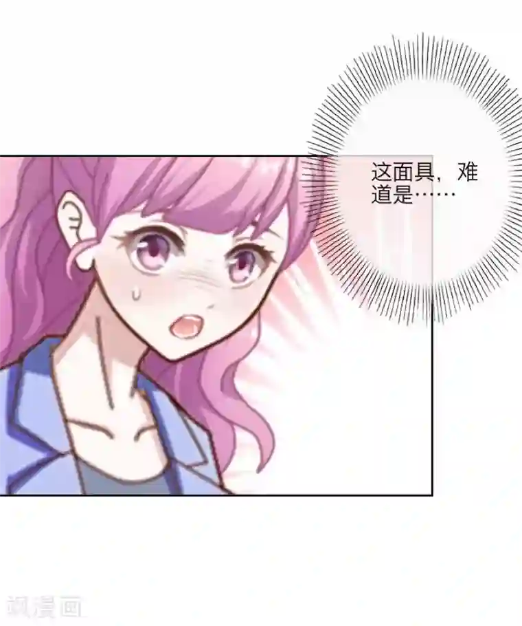 九尾冥恋第3话 蛊毒