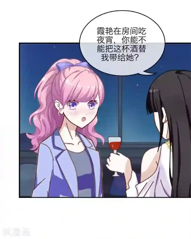 九尾冥恋第3话 蛊毒