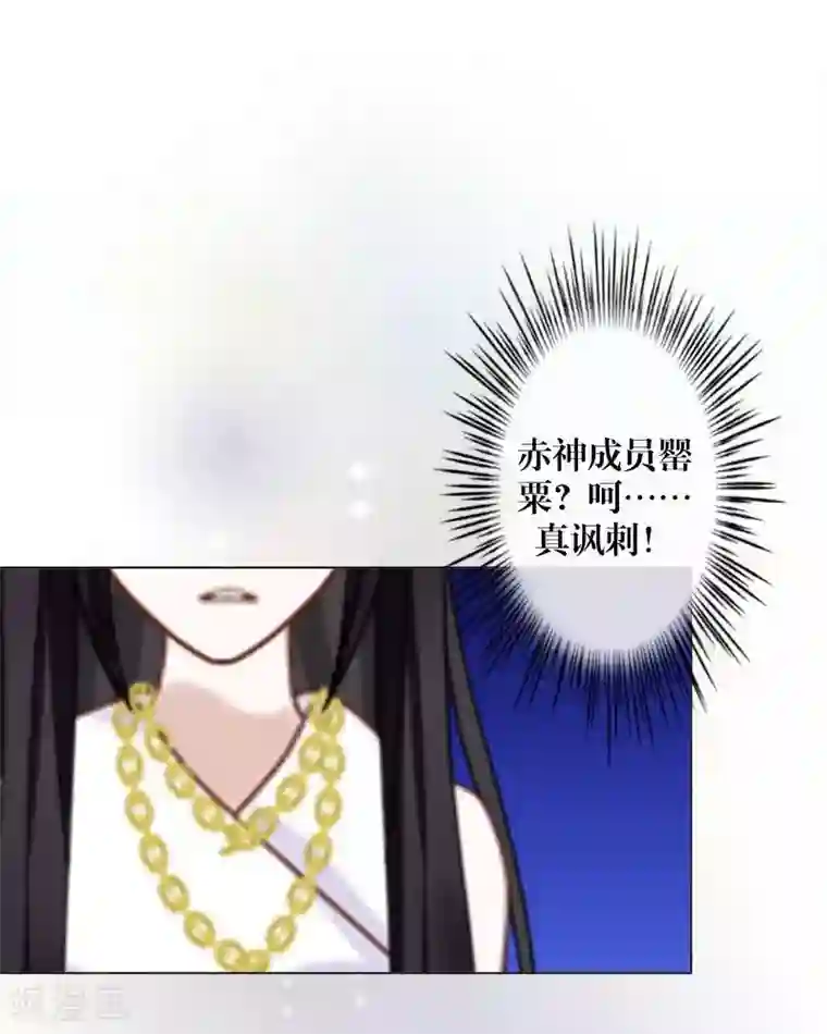 九尾冥恋第3话 蛊毒